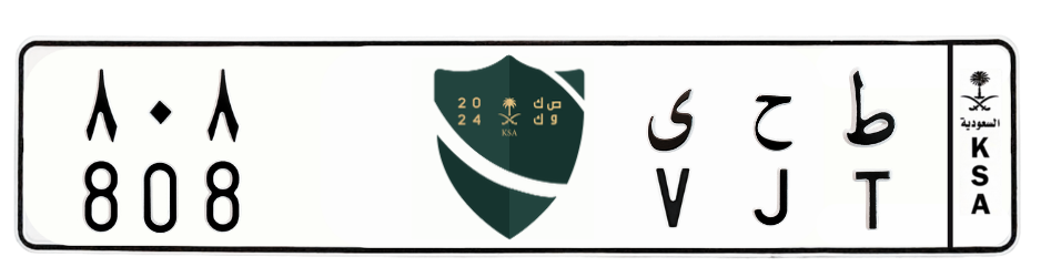 لوحة ط ح ى 808